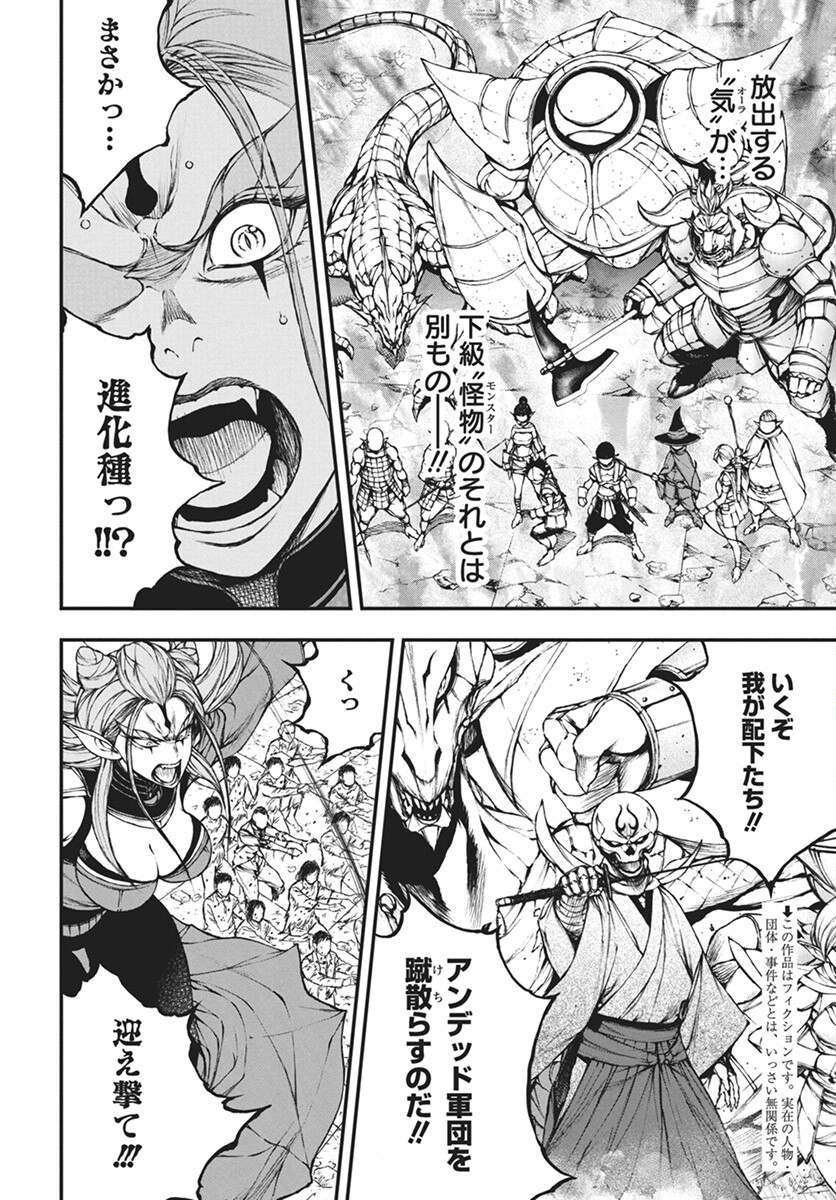 Youtou ni Miirareshi Skeleton ~Meikyuu wo Shihaishi, Muteki no Gunzei wo Hikiiru "Saikyou" no Ken Maou~ Chapter 30 3ページ