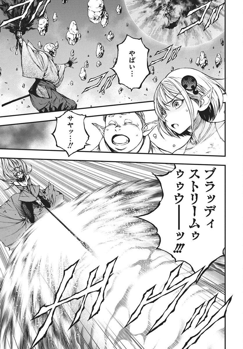 Youtou ni Miirareshi Skeleton ~Meikyuu wo Shihaishi, Muteki no Gunzei wo Hikiiru "Saikyou" no Ken Maou~ Chapter 30 22ページ