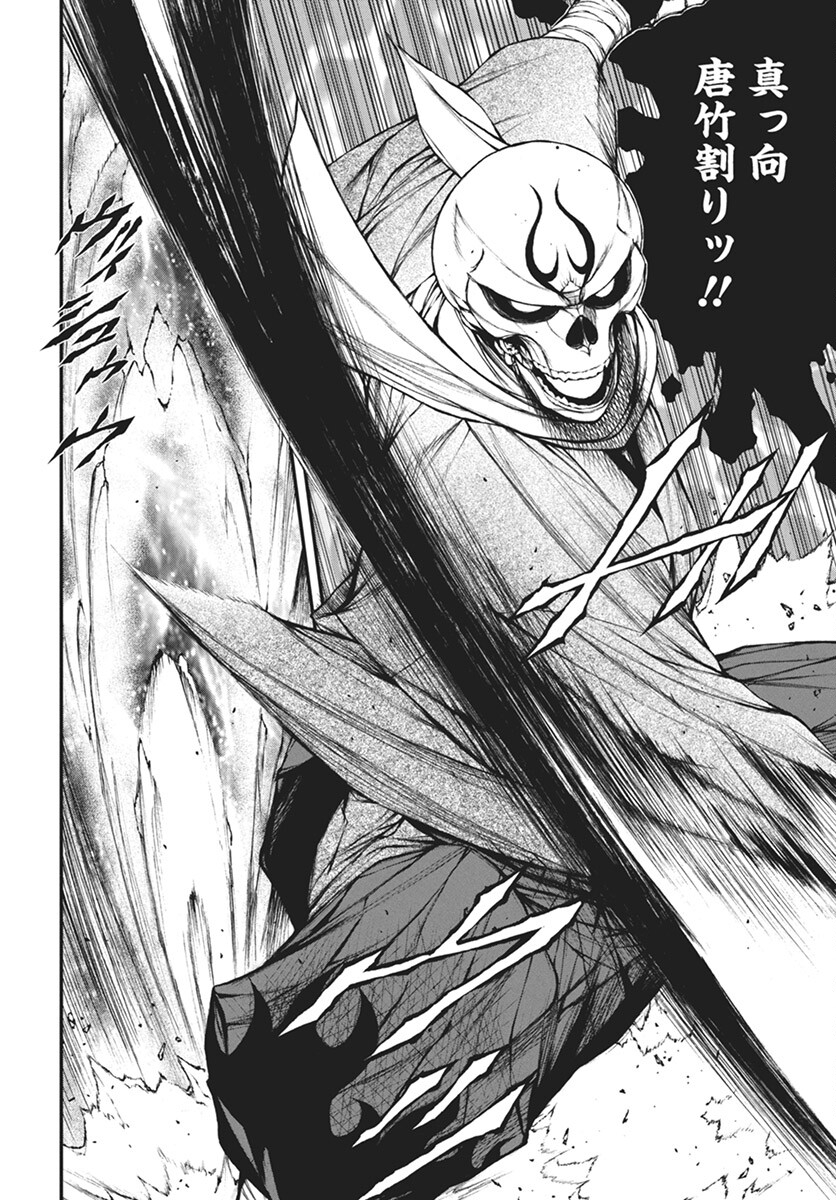 Youtou ni Miirareshi Skeleton ~Meikyuu wo Shihaishi, Muteki no Gunzei wo Hikiiru "Saikyou" no Ken Maou~ Chapter 30 23ページ