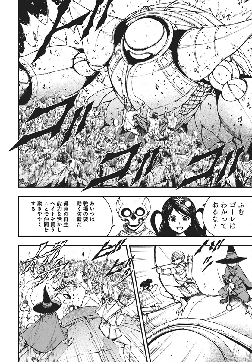 Youtou ni Miirareshi Skeleton ~Meikyuu wo Shihaishi, Muteki no Gunzei wo Hikiiru "Saikyou" no Ken Maou~ Chapter 30 5ページ