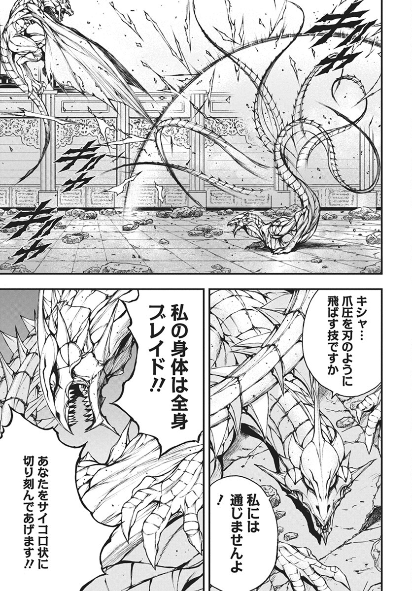Youtou ni Miirareshi Skeleton ~Meikyuu wo Shihaishi, Muteki no Gunzei wo Hikiiru "Saikyou" no Ken Maou~ Chapter 30 8ページ