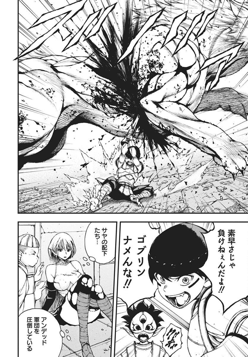 Youtou ni Miirareshi Skeleton ~Meikyuu wo Shihaishi, Muteki no Gunzei wo Hikiiru "Saikyou" no Ken Maou~ Chapter 30 9ページ