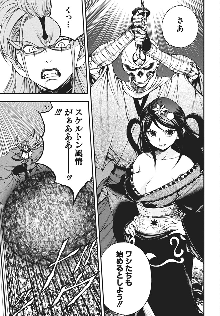 Youtou ni Miirareshi Skeleton ~Meikyuu wo Shihaishi, Muteki no Gunzei wo Hikiiru "Saikyou" no Ken Maou~ Chapter 30 10ページ