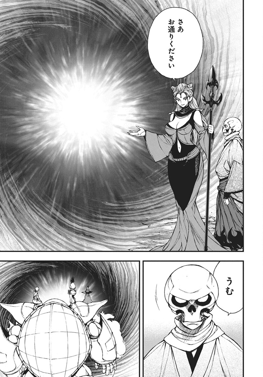 Youtou ni Miirareshi Skeleton ~Meikyuu wo Shihaishi, Muteki no Gunzei wo Hikiiru "Saikyou" no Ken Maou~ Chapter 31 11ページ