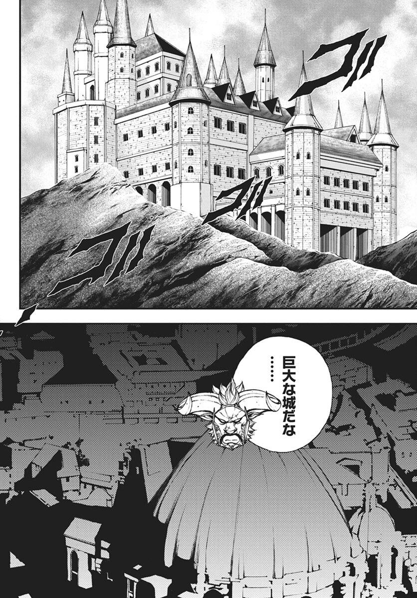 Youtou ni Miirareshi Skeleton ~Meikyuu wo Shihaishi, Muteki no Gunzei wo Hikiiru "Saikyou" no Ken Maou~ Chapter 31 12ページ