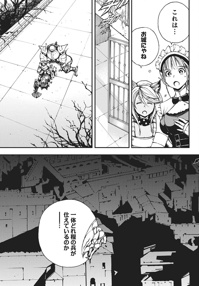 Youtou ni Miirareshi Skeleton ~Meikyuu wo Shihaishi, Muteki no Gunzei wo Hikiiru "Saikyou" no Ken Maou~ Chapter 31 13ページ