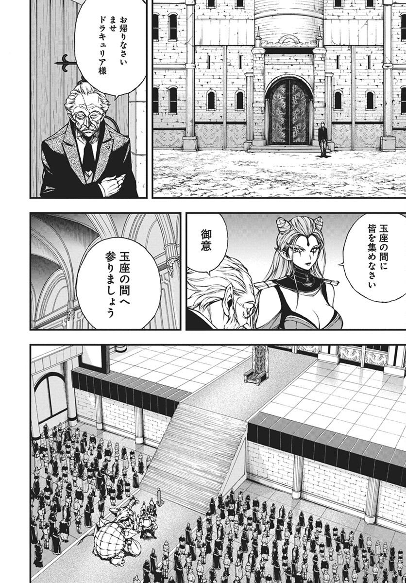 Youtou ni Miirareshi Skeleton ~Meikyuu wo Shihaishi, Muteki no Gunzei wo Hikiiru "Saikyou" no Ken Maou~ Chapter 31 14ページ