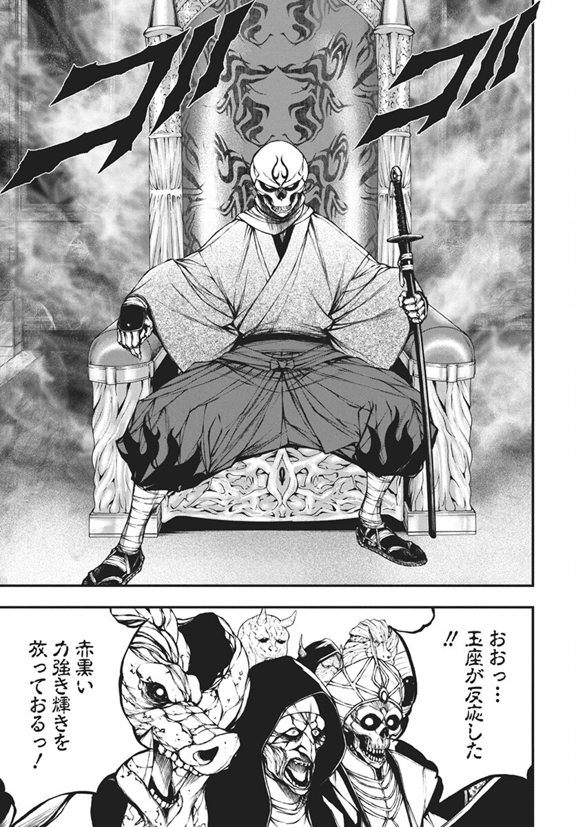 Youtou ni Miirareshi Skeleton ~Meikyuu wo Shihaishi, Muteki no Gunzei wo Hikiiru "Saikyou" no Ken Maou~ Chapter 31 17ページ