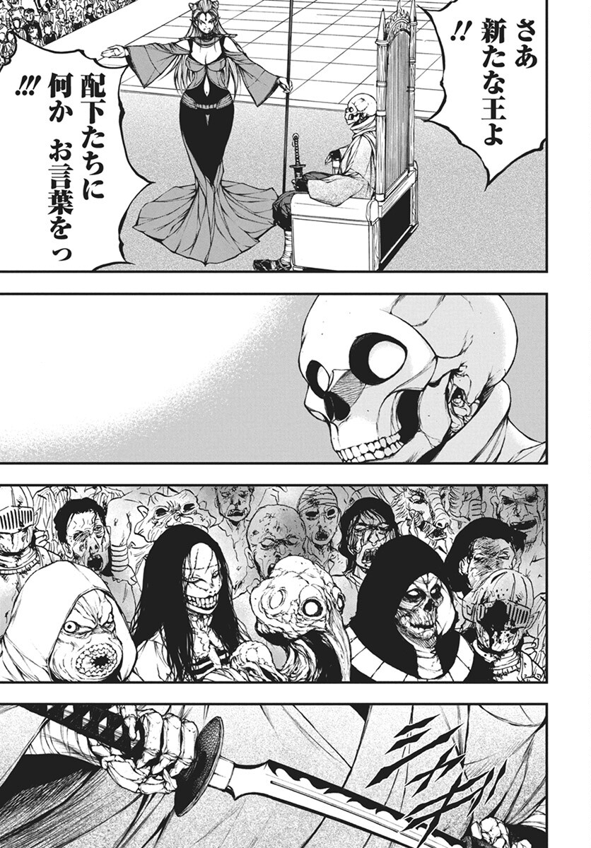 Youtou ni Miirareshi Skeleton ~Meikyuu wo Shihaishi, Muteki no Gunzei wo Hikiiru "Saikyou" no Ken Maou~ Chapter 31 19ページ