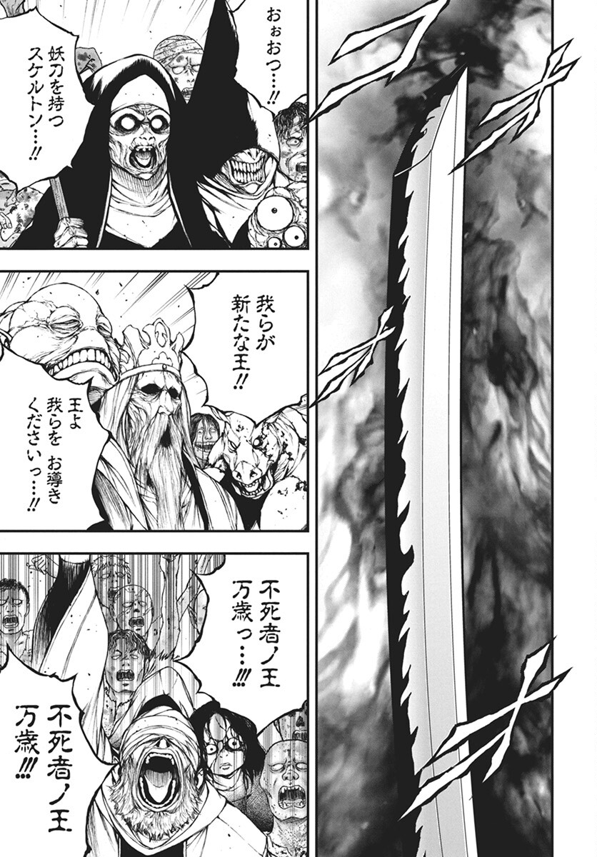 Youtou ni Miirareshi Skeleton ~Meikyuu wo Shihaishi, Muteki no Gunzei wo Hikiiru "Saikyou" no Ken Maou~ Chapter 31 21ページ