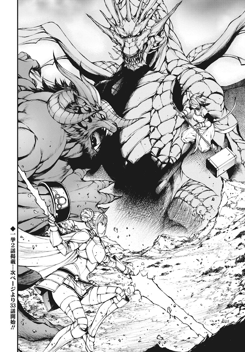 Youtou ni Miirareshi Skeleton ~Meikyuu wo Shihaishi, Muteki no Gunzei wo Hikiiru "Saikyou" no Ken Maou~ Chapter 32 20ページ