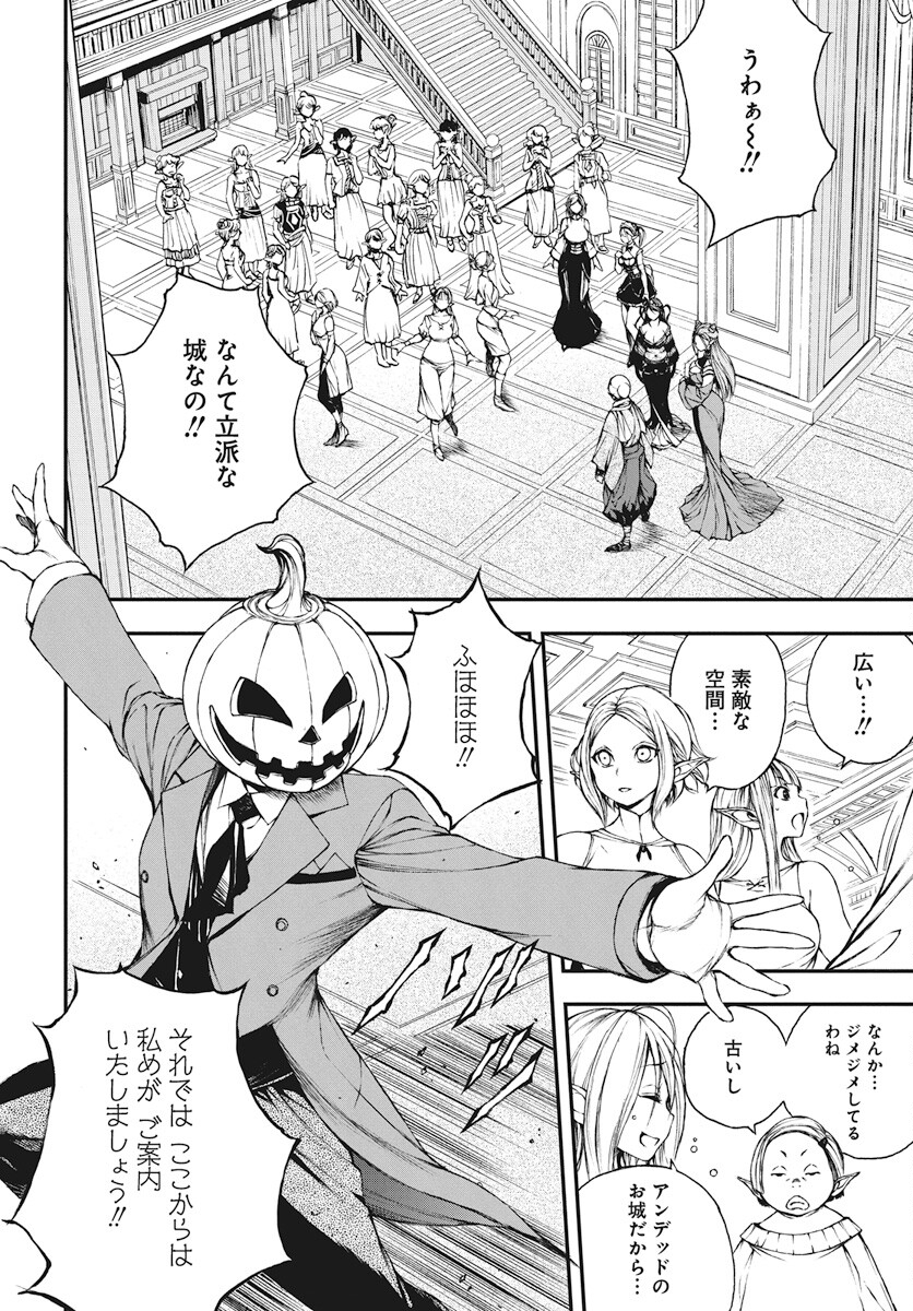 Youtou ni Miirareshi Skeleton ~Meikyuu wo Shihaishi, Muteki no Gunzei wo Hikiiru "Saikyou" no Ken Maou~ Chapter 32 10ページ