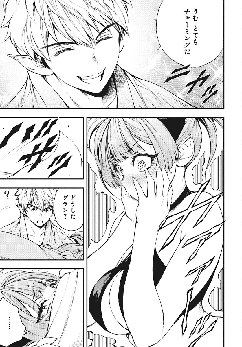 Youtou ni Miirareshi Skeleton ~Meikyuu wo Shihaishi, Muteki no Gunzei wo Hikiiru "Saikyou" no Ken Maou~ Chapter 33 21ページ