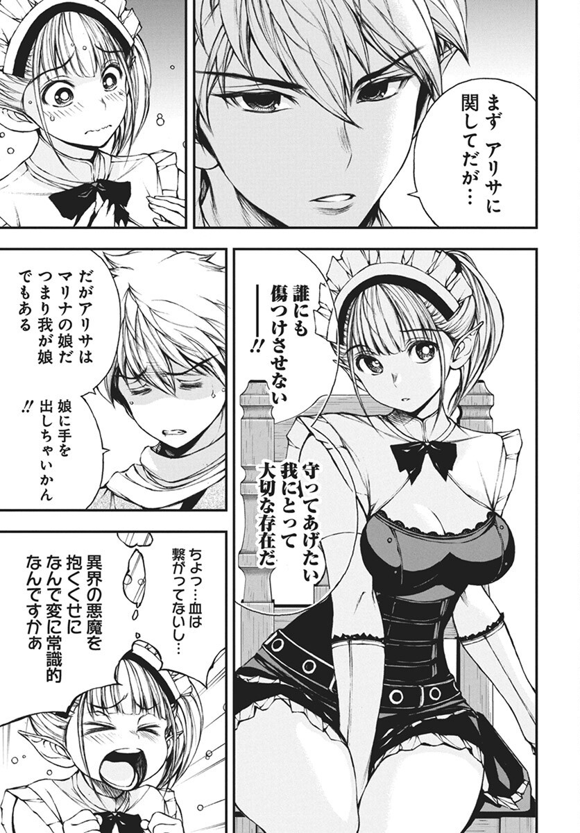 Youtou ni Miirareshi Skeleton ~Meikyuu wo Shihaishi, Muteki no Gunzei wo Hikiiru "Saikyou" no Ken Maou~ Chapter 34 11ページ
