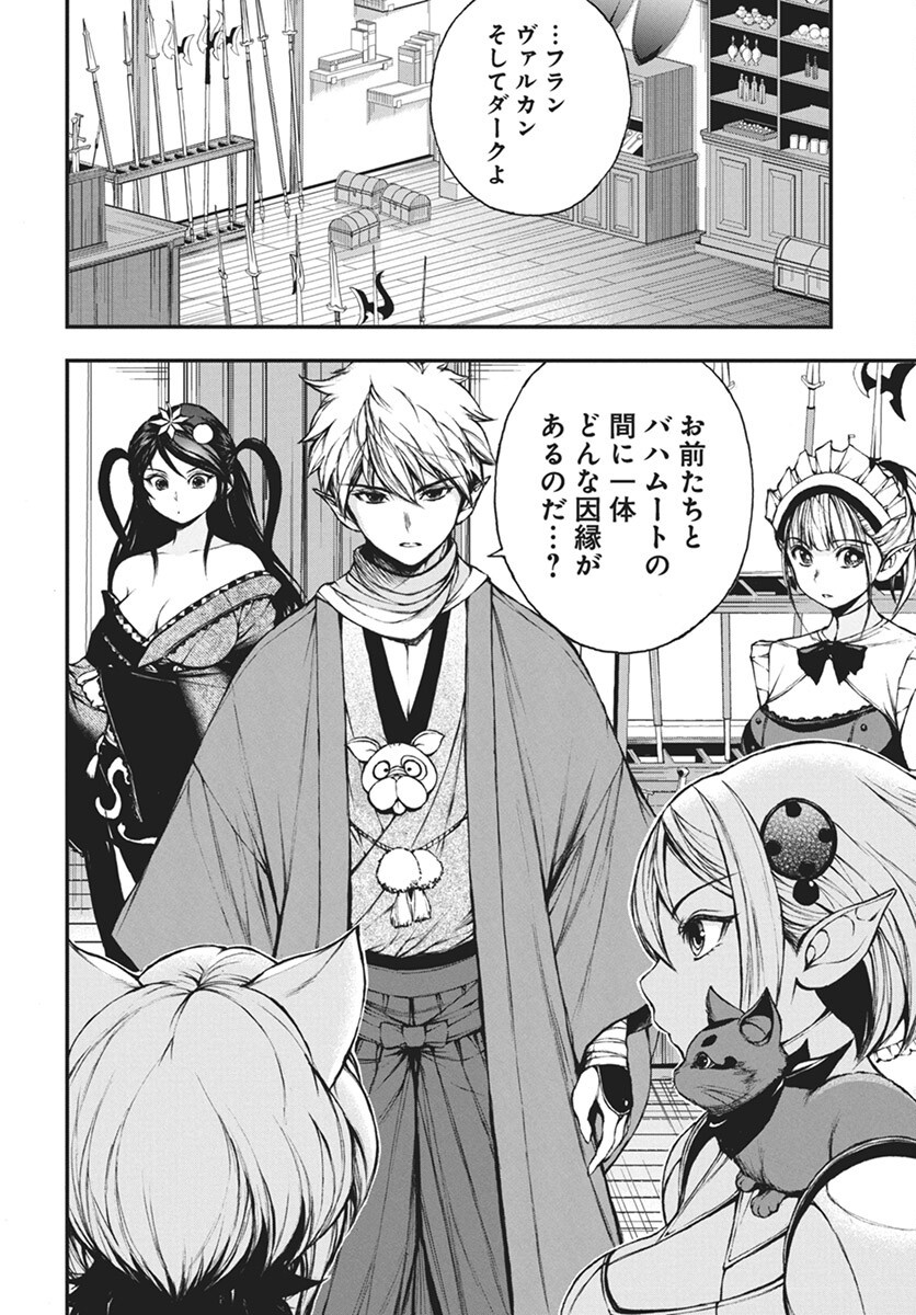 Youtou ni Miirareshi Skeleton ~Meikyuu wo Shihaishi, Muteki no Gunzei wo Hikiiru "Saikyou" no Ken Maou~ Chapter 34 16ページ