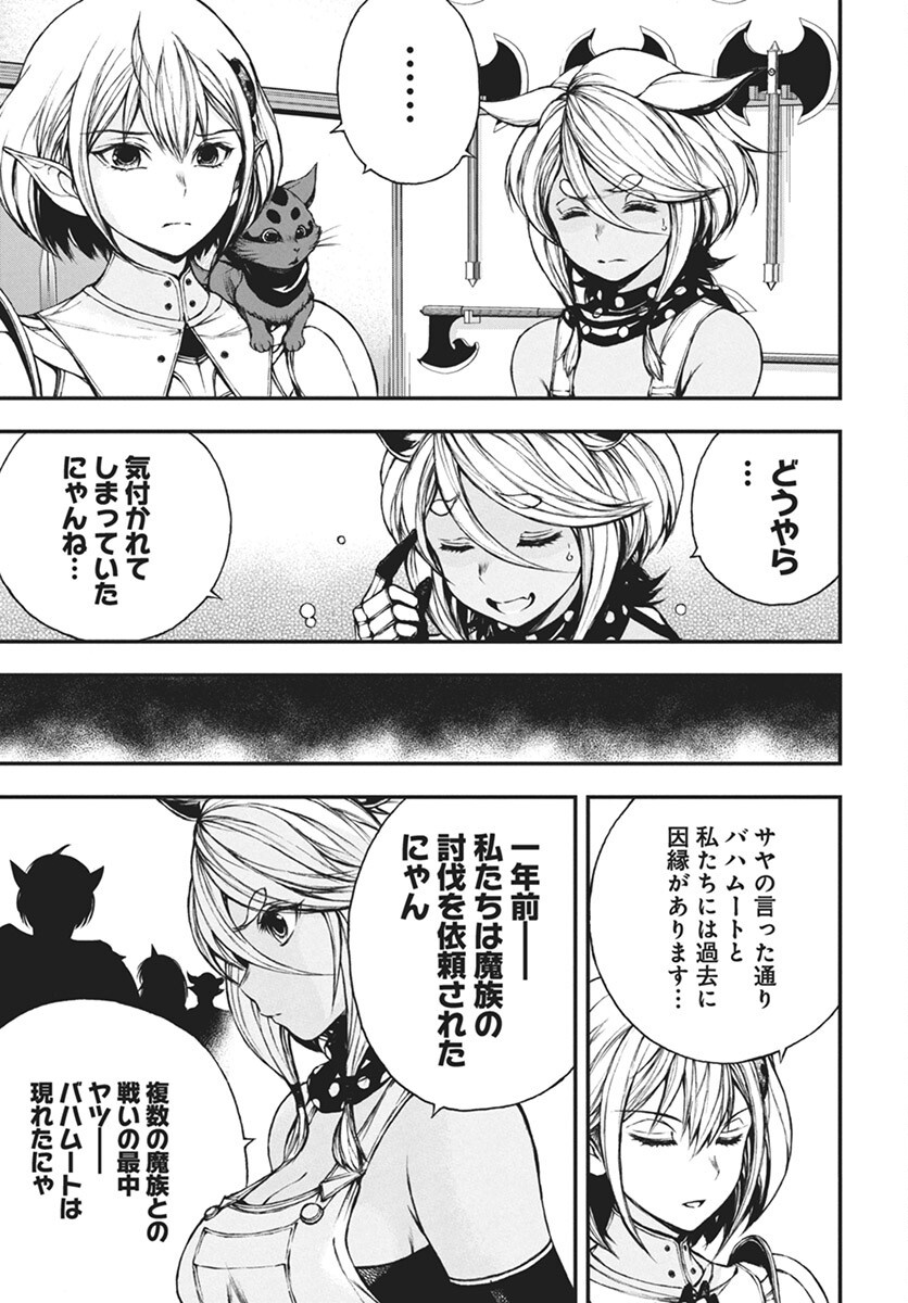 Youtou ni Miirareshi Skeleton ~Meikyuu wo Shihaishi, Muteki no Gunzei wo Hikiiru "Saikyou" no Ken Maou~ Chapter 34 17ページ