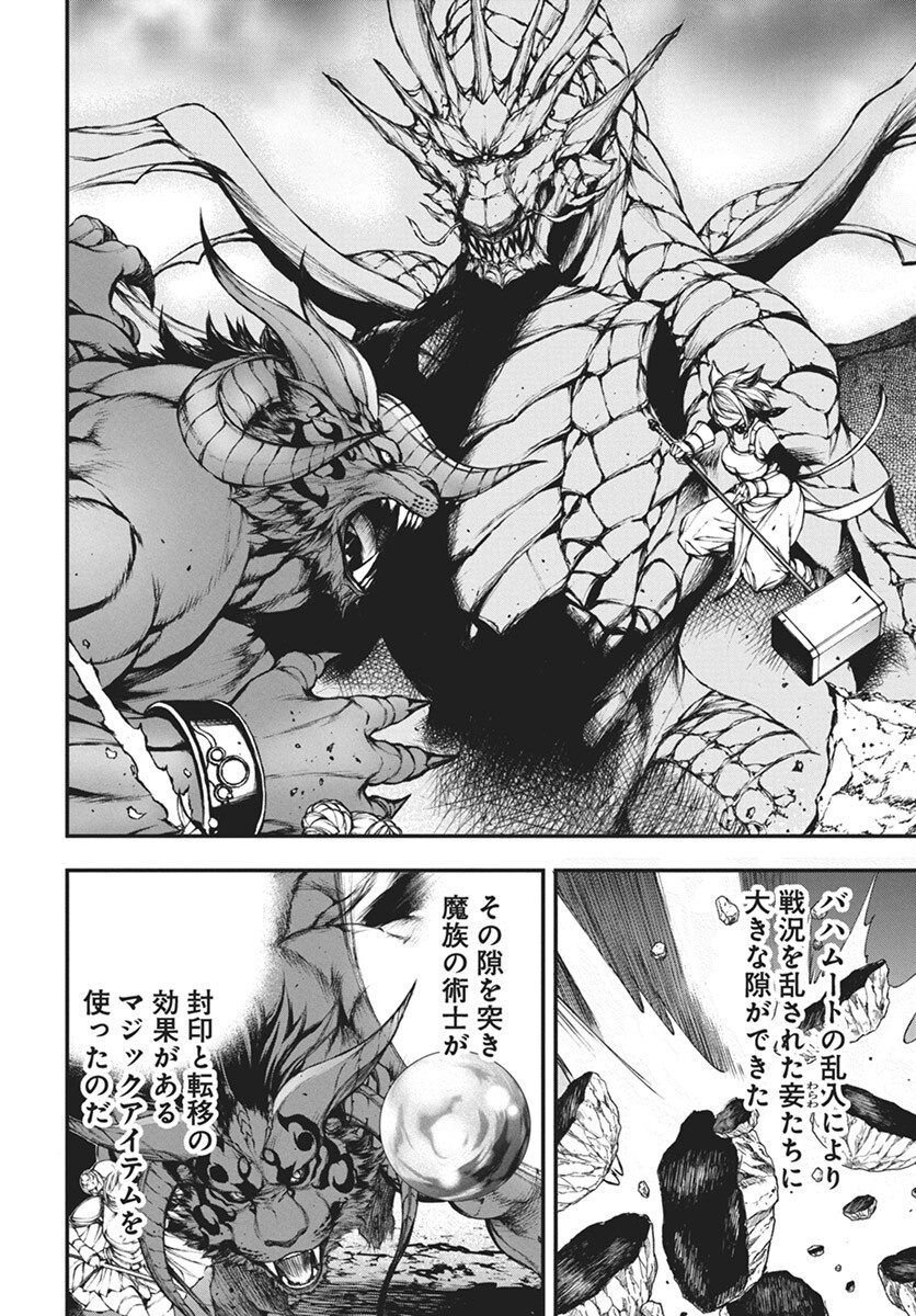 Youtou ni Miirareshi Skeleton ~Meikyuu wo Shihaishi, Muteki no Gunzei wo Hikiiru "Saikyou" no Ken Maou~ Chapter 34 18ページ