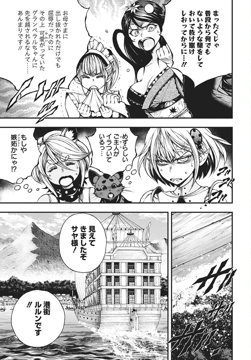 Youtou ni Miirareshi Skeleton ~Meikyuu wo Shihaishi, Muteki no Gunzei wo Hikiiru "Saikyou" no Ken Maou~ Chapter 34 3ページ