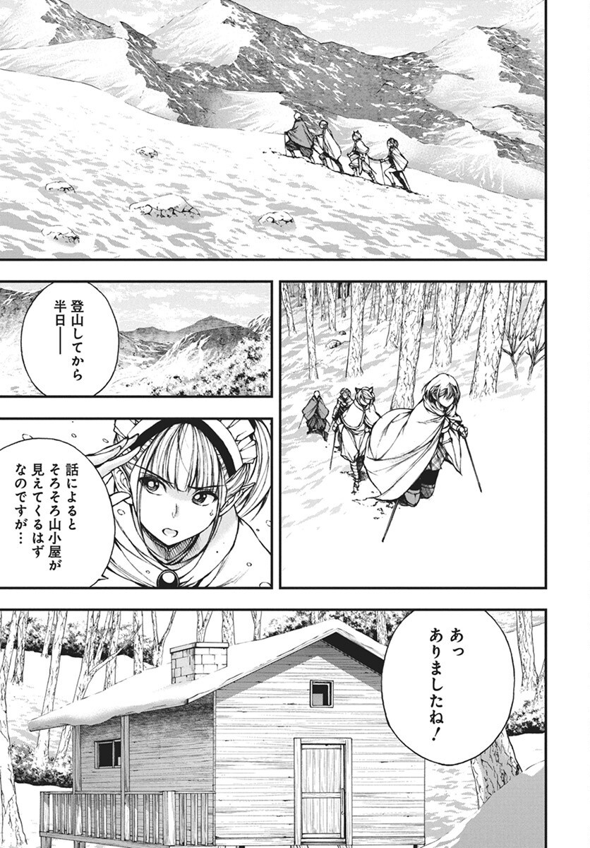 Youtou ni Miirareshi Skeleton ~Meikyuu wo Shihaishi, Muteki no Gunzei wo Hikiiru "Saikyou" no Ken Maou~ Chapter 34 23ページ
