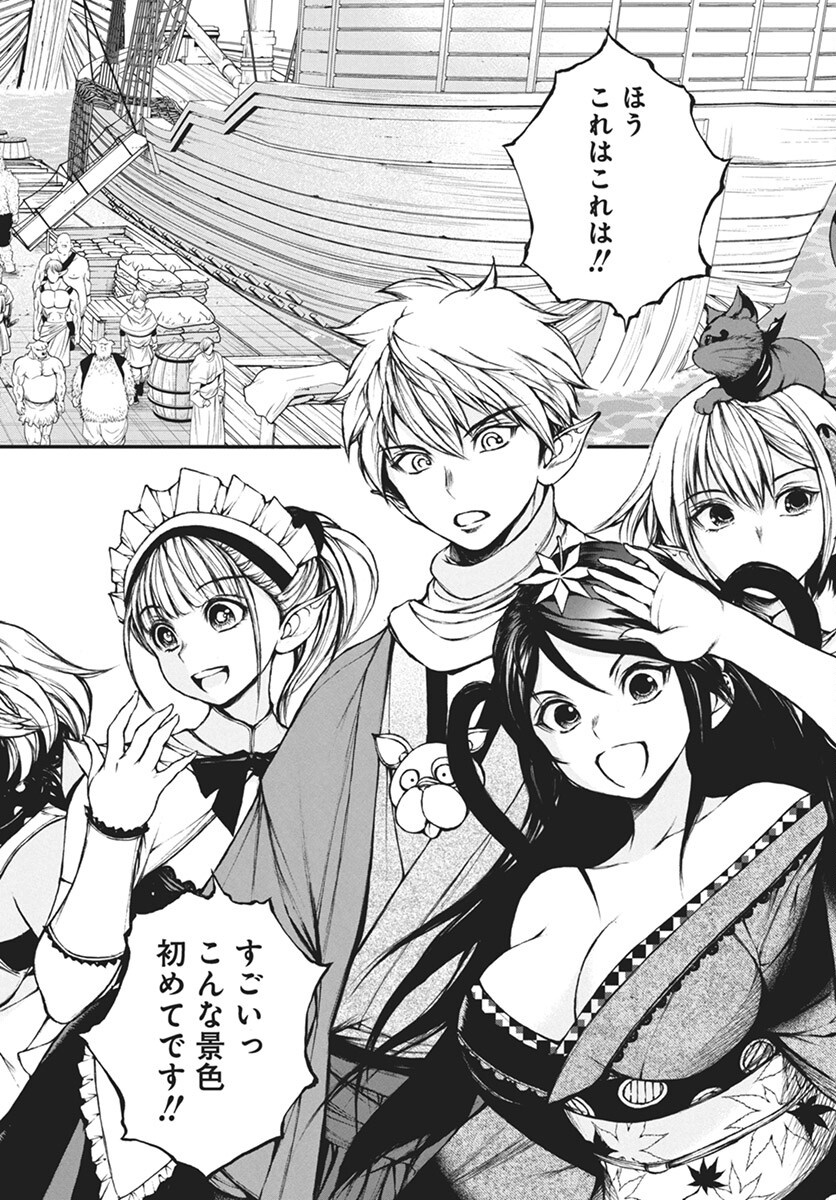 Youtou ni Miirareshi Skeleton ~Meikyuu wo Shihaishi, Muteki no Gunzei wo Hikiiru "Saikyou" no Ken Maou~ Chapter 34 4ページ