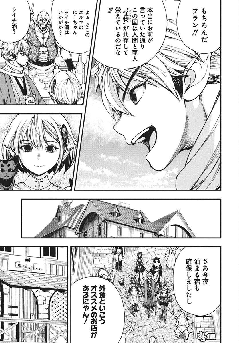 Youtou ni Miirareshi Skeleton ~Meikyuu wo Shihaishi, Muteki no Gunzei wo Hikiiru "Saikyou" no Ken Maou~ Chapter 34 7ページ
