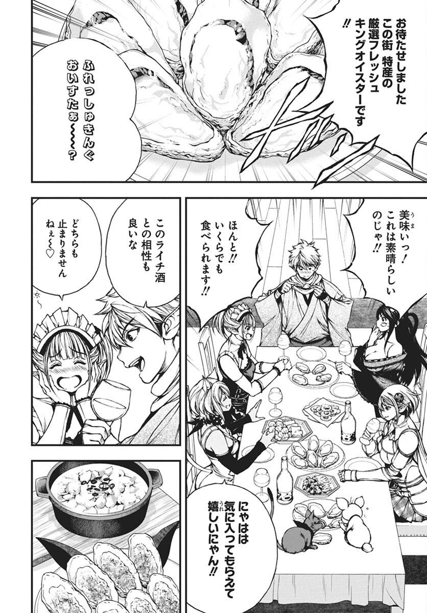 Youtou ni Miirareshi Skeleton ~Meikyuu wo Shihaishi, Muteki no Gunzei wo Hikiiru "Saikyou" no Ken Maou~ Chapter 34 8ページ