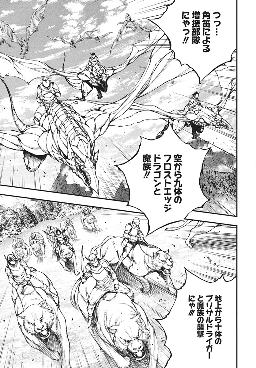 Youtou ni Miirareshi Skeleton ~Meikyuu wo Shihaishi, Muteki no Gunzei wo Hikiiru "Saikyou" no Ken Maou~ Chapter 35 15ページ