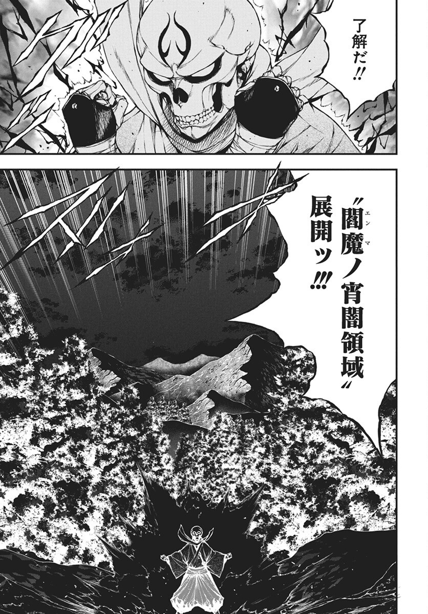 Youtou ni Miirareshi Skeleton ~Meikyuu wo Shihaishi, Muteki no Gunzei wo Hikiiru "Saikyou" no Ken Maou~ Chapter 35 17ページ