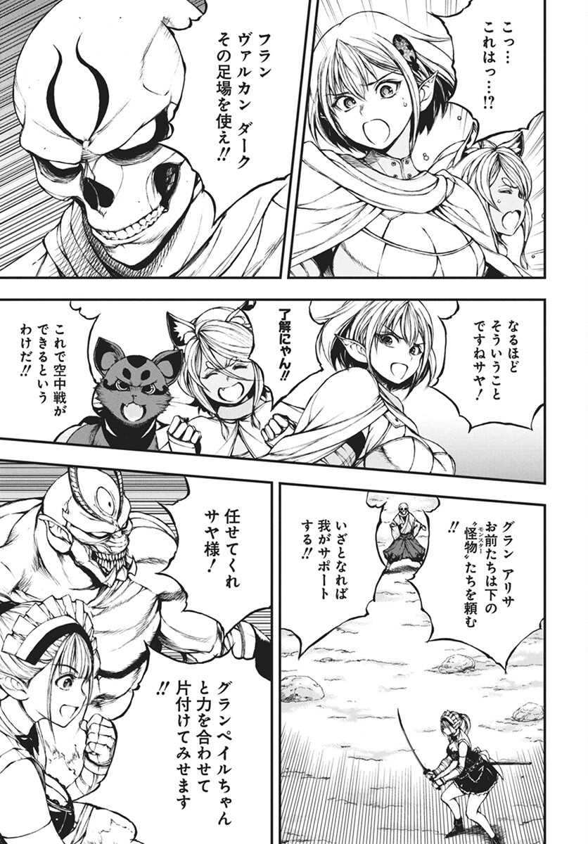 Youtou ni Miirareshi Skeleton ~Meikyuu wo Shihaishi, Muteki no Gunzei wo Hikiiru "Saikyou" no Ken Maou~ Chapter 35 19ページ