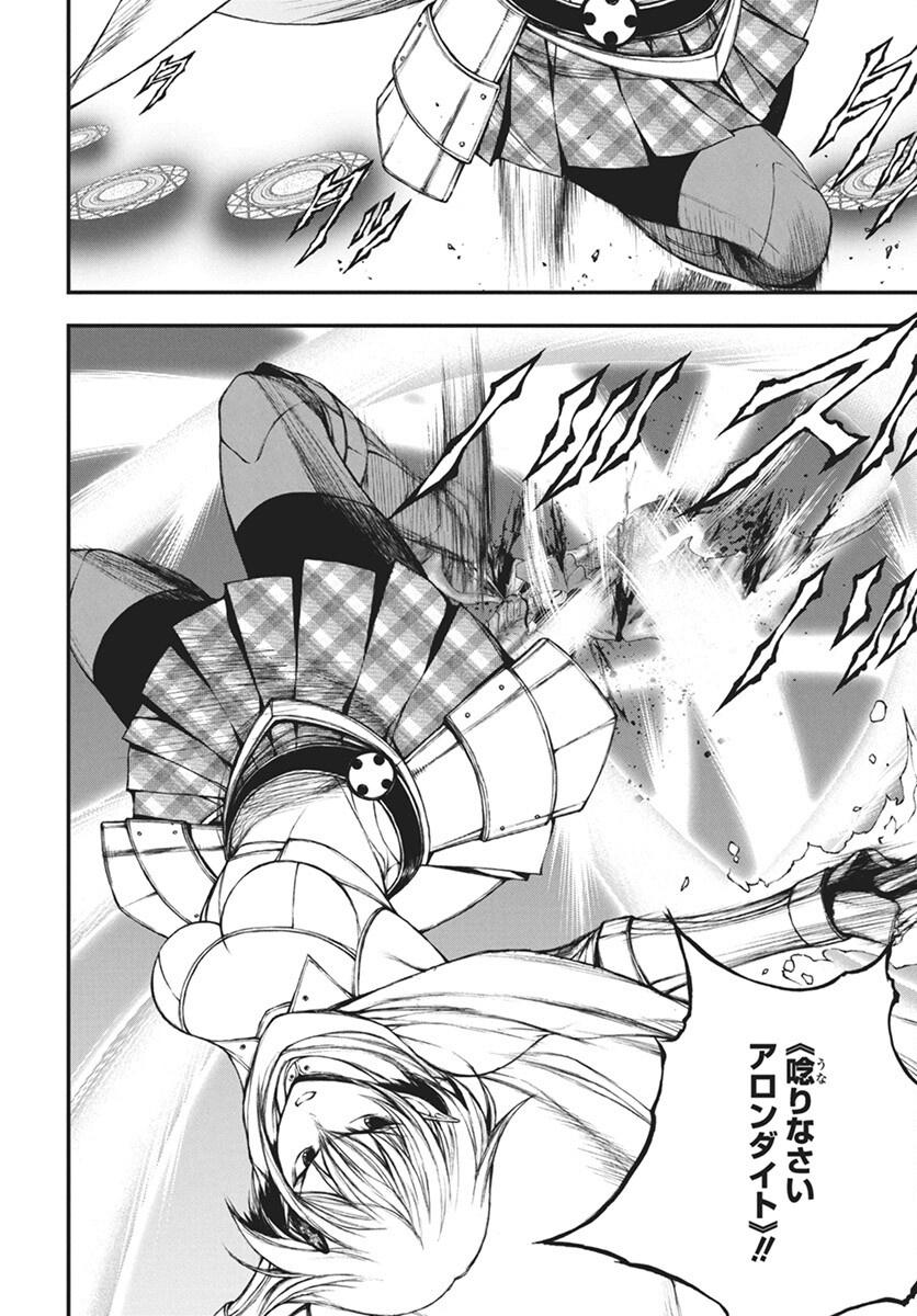 Youtou ni Miirareshi Skeleton ~Meikyuu wo Shihaishi, Muteki no Gunzei wo Hikiiru "Saikyou" no Ken Maou~ Chapter 35 20ページ