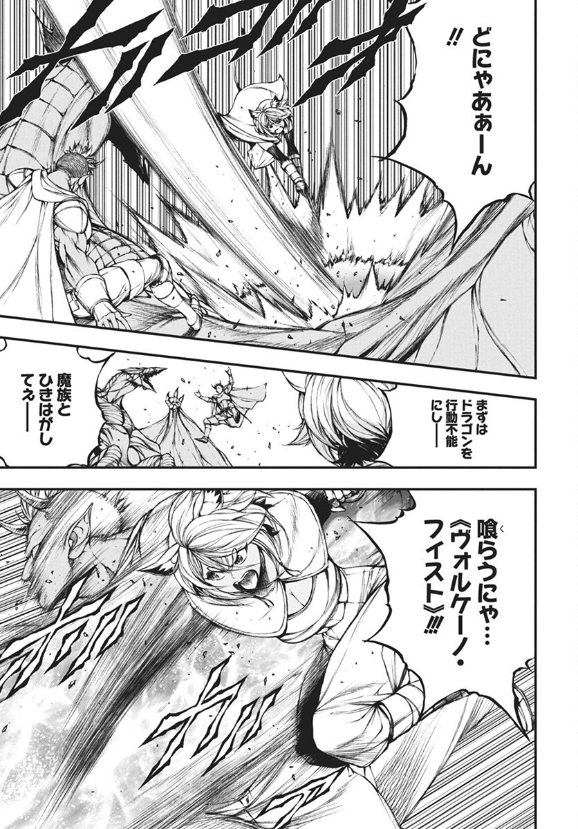 Youtou ni Miirareshi Skeleton ~Meikyuu wo Shihaishi, Muteki no Gunzei wo Hikiiru "Saikyou" no Ken Maou~ Chapter 35 21ページ