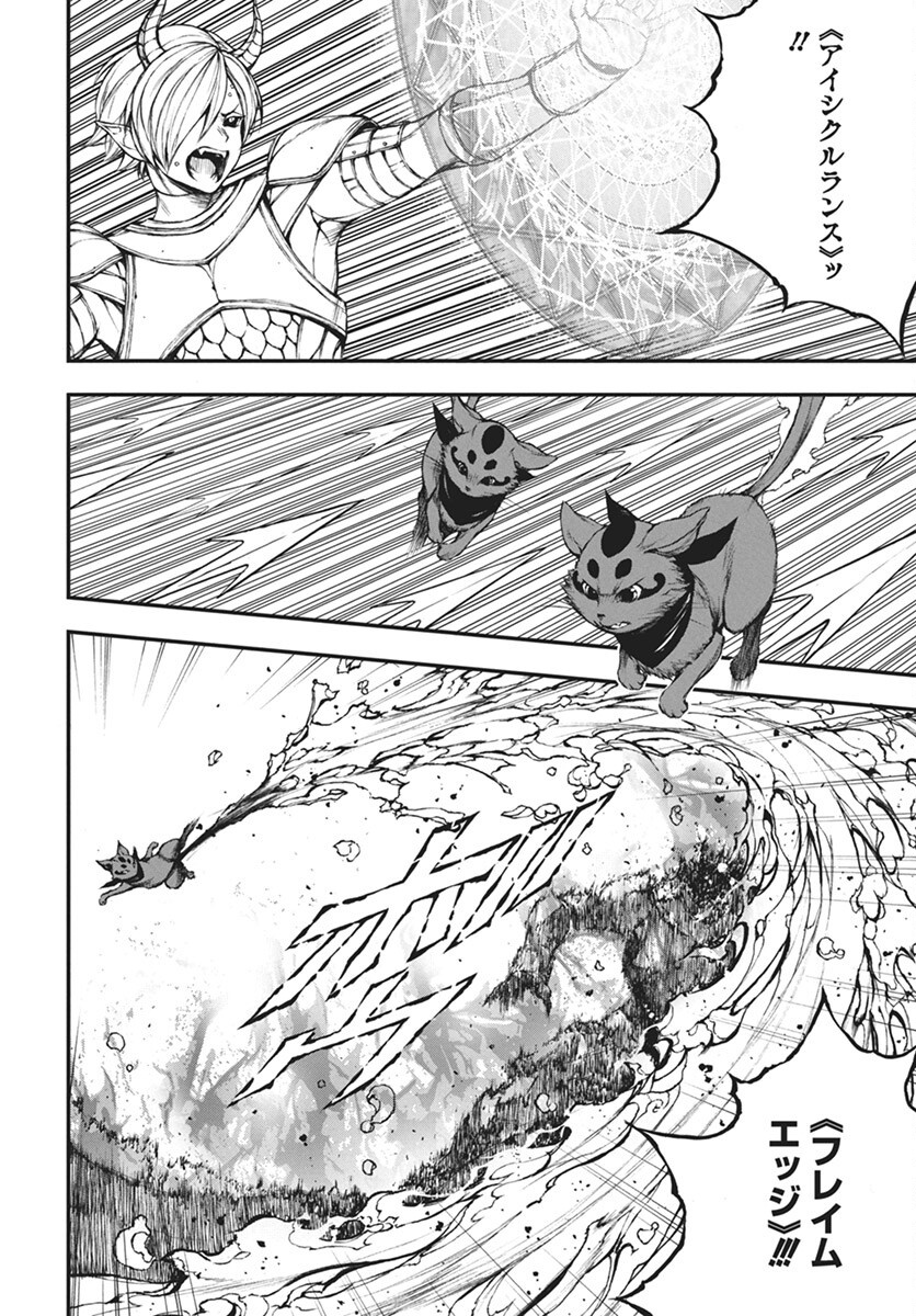Youtou ni Miirareshi Skeleton ~Meikyuu wo Shihaishi, Muteki no Gunzei wo Hikiiru "Saikyou" no Ken Maou~ Chapter 35 22ページ