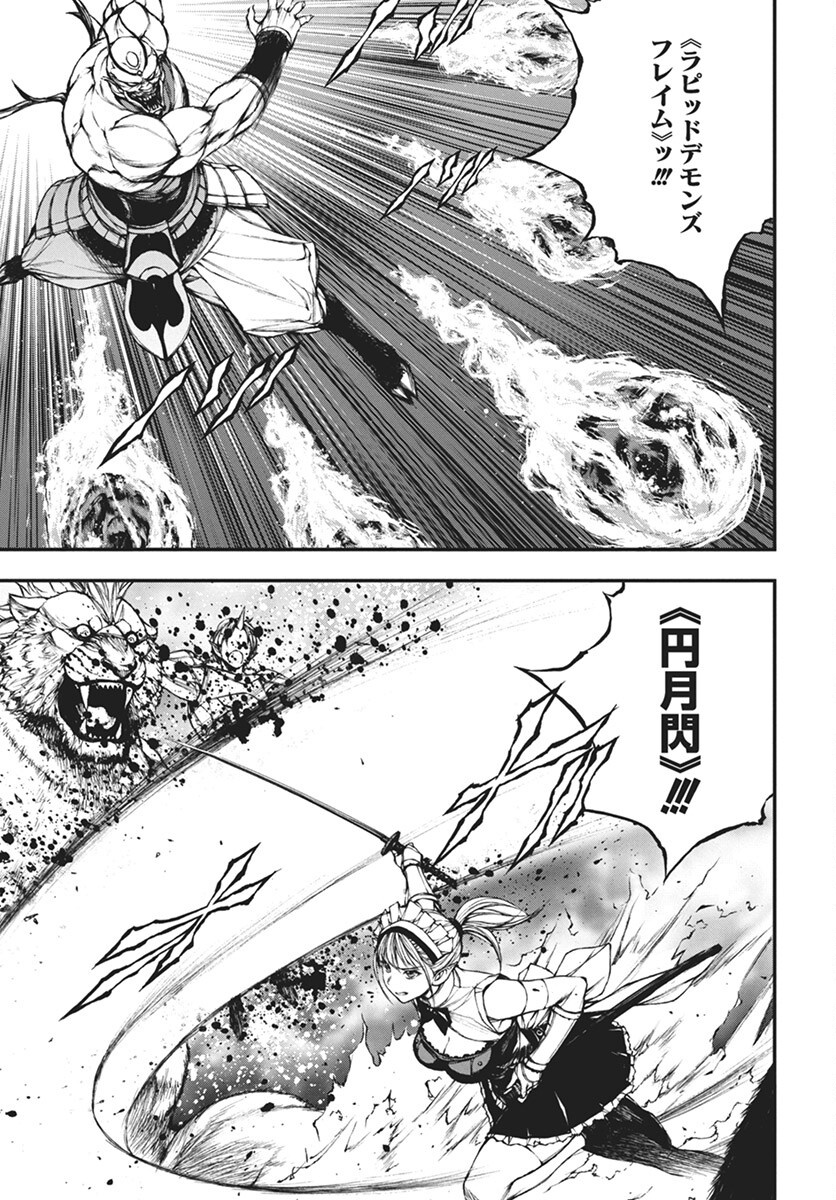 Youtou ni Miirareshi Skeleton ~Meikyuu wo Shihaishi, Muteki no Gunzei wo Hikiiru "Saikyou" no Ken Maou~ Chapter 35 23ページ
