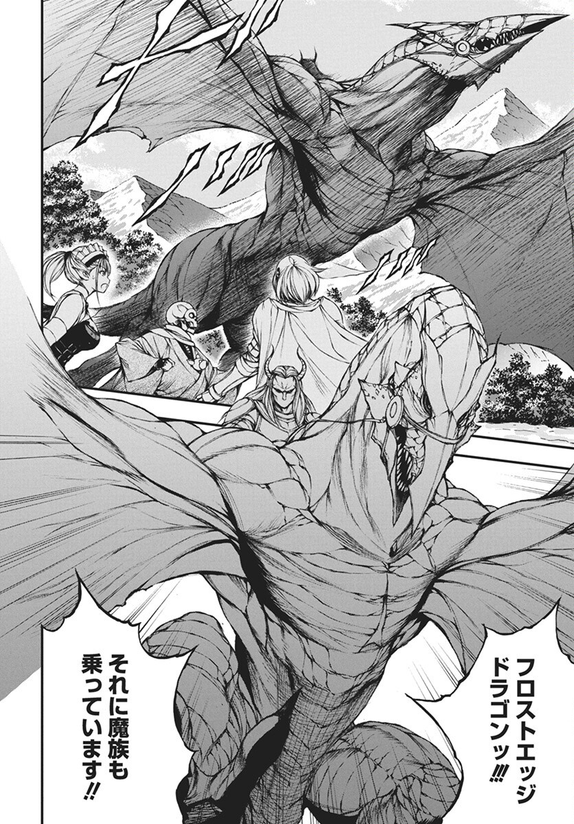 Youtou ni Miirareshi Skeleton ~Meikyuu wo Shihaishi, Muteki no Gunzei wo Hikiiru "Saikyou" no Ken Maou~ Chapter 35 4ページ