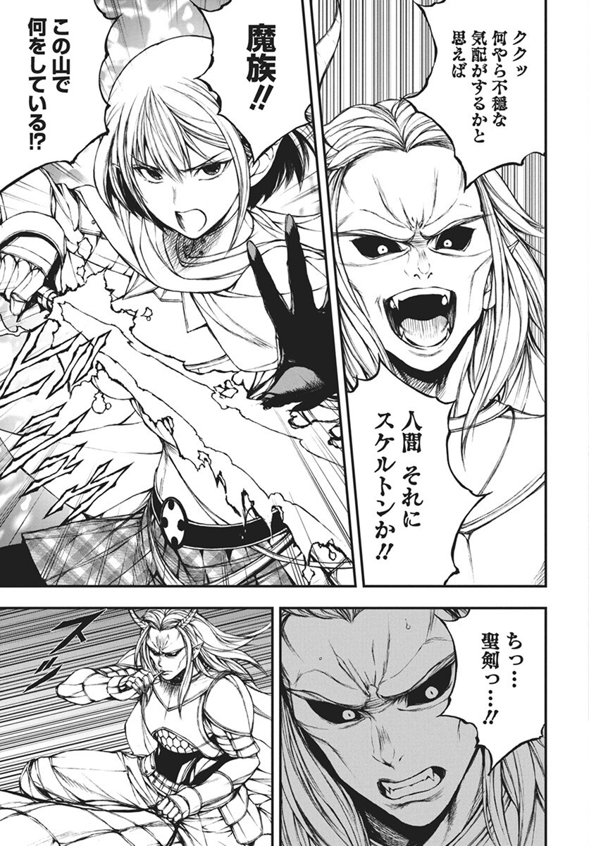 Youtou ni Miirareshi Skeleton ~Meikyuu wo Shihaishi, Muteki no Gunzei wo Hikiiru "Saikyou" no Ken Maou~ Chapter 35 5ページ