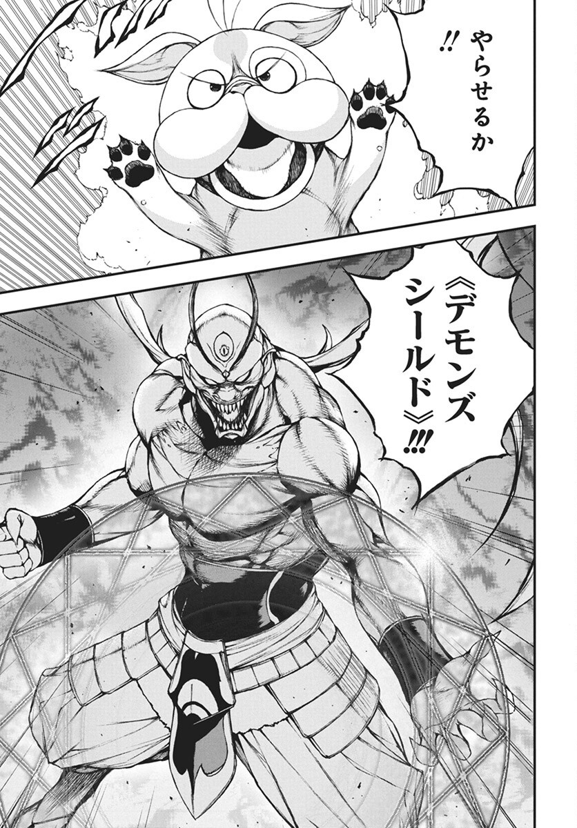 Youtou ni Miirareshi Skeleton ~Meikyuu wo Shihaishi, Muteki no Gunzei wo Hikiiru "Saikyou" no Ken Maou~ Chapter 35 7ページ