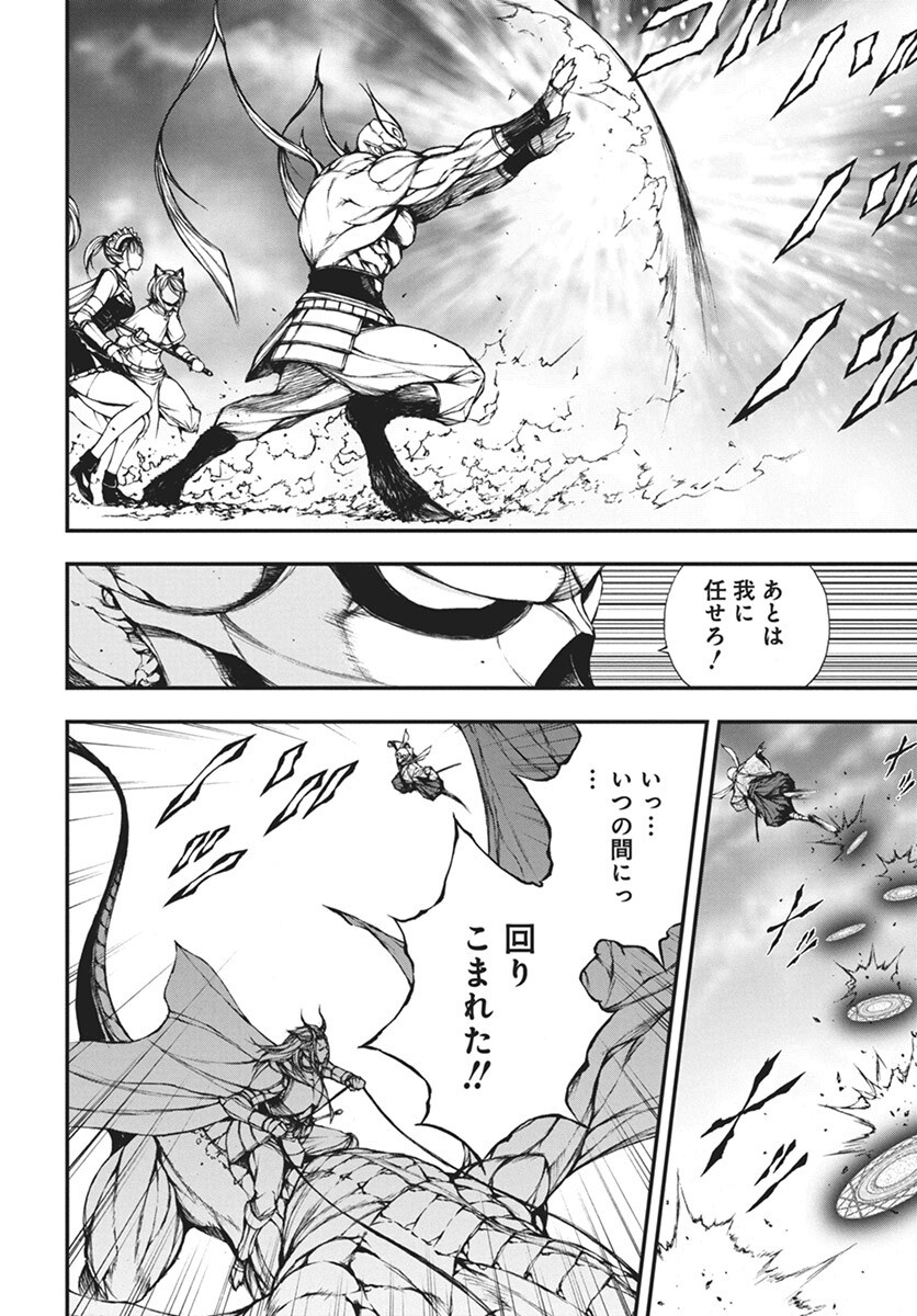 Youtou ni Miirareshi Skeleton ~Meikyuu wo Shihaishi, Muteki no Gunzei wo Hikiiru "Saikyou" no Ken Maou~ Chapter 35 8ページ