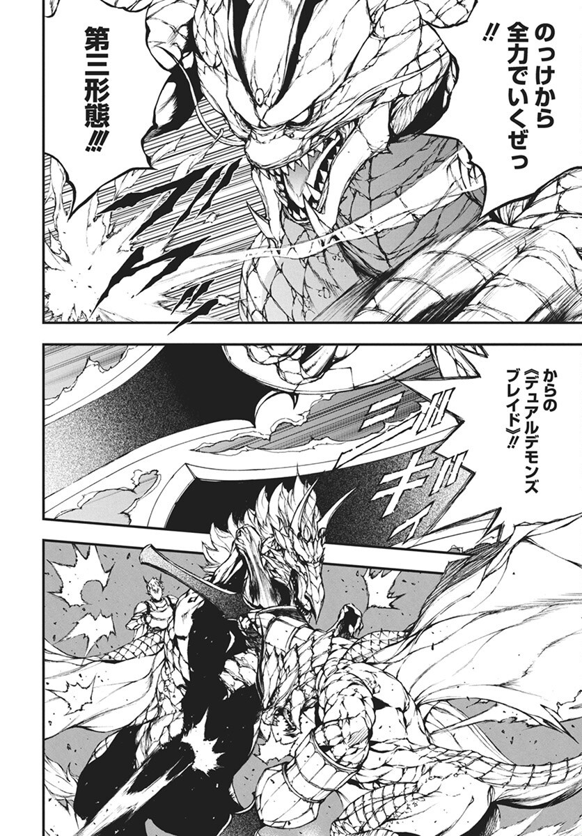 Youtou ni Miirareshi Skeleton ~Meikyuu wo Shihaishi, Muteki no Gunzei wo Hikiiru "Saikyou" no Ken Maou~ Chapter 36 12ページ