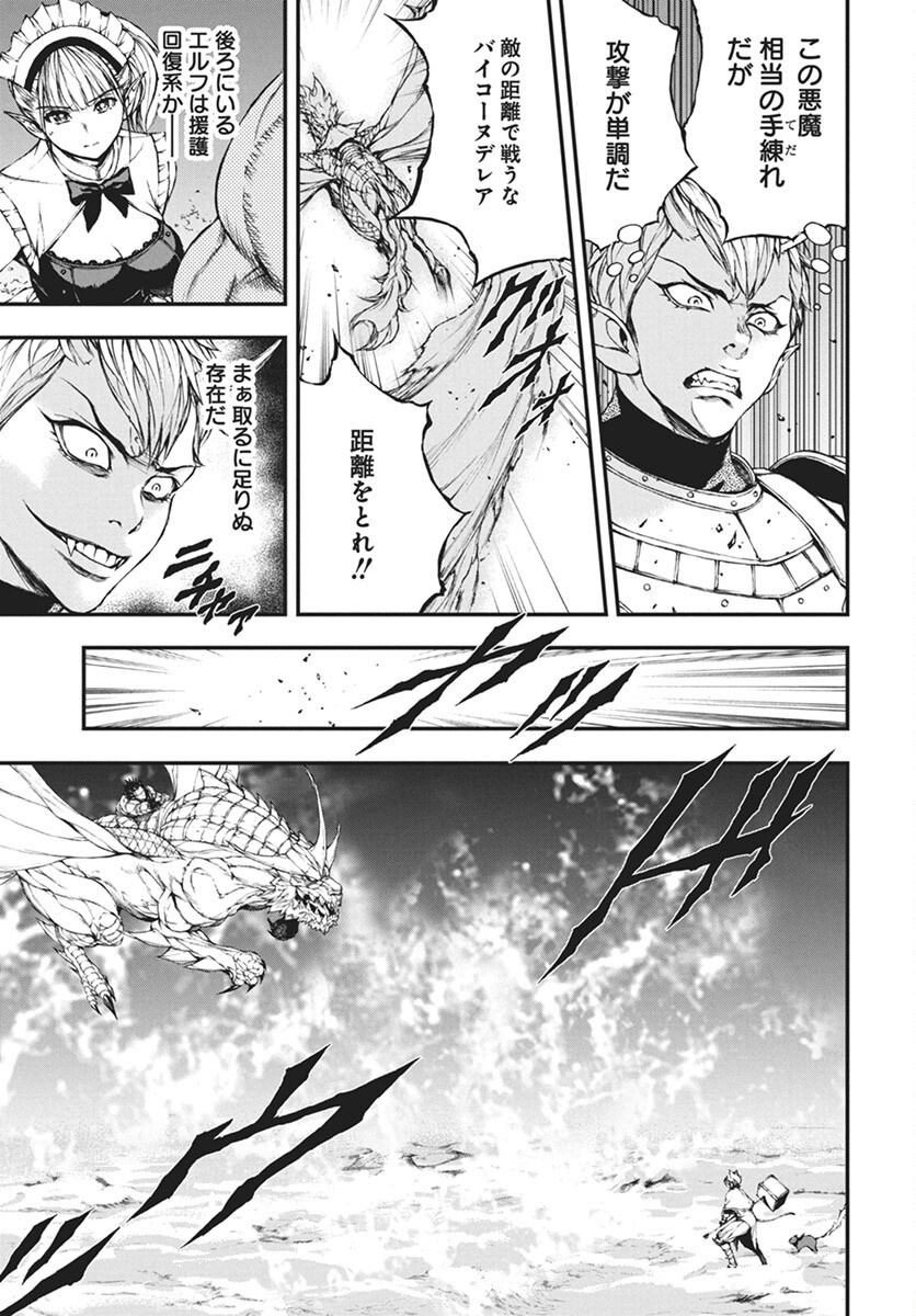 Youtou ni Miirareshi Skeleton ~Meikyuu wo Shihaishi, Muteki no Gunzei wo Hikiiru "Saikyou" no Ken Maou~ Chapter 36 13ページ