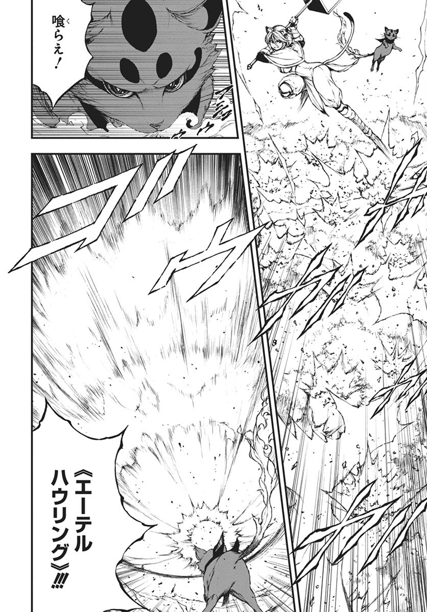 Youtou ni Miirareshi Skeleton ~Meikyuu wo Shihaishi, Muteki no Gunzei wo Hikiiru "Saikyou" no Ken Maou~ Chapter 36 14ページ