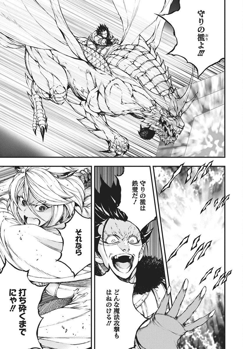 Youtou ni Miirareshi Skeleton ~Meikyuu wo Shihaishi, Muteki no Gunzei wo Hikiiru "Saikyou" no Ken Maou~ Chapter 36 15ページ