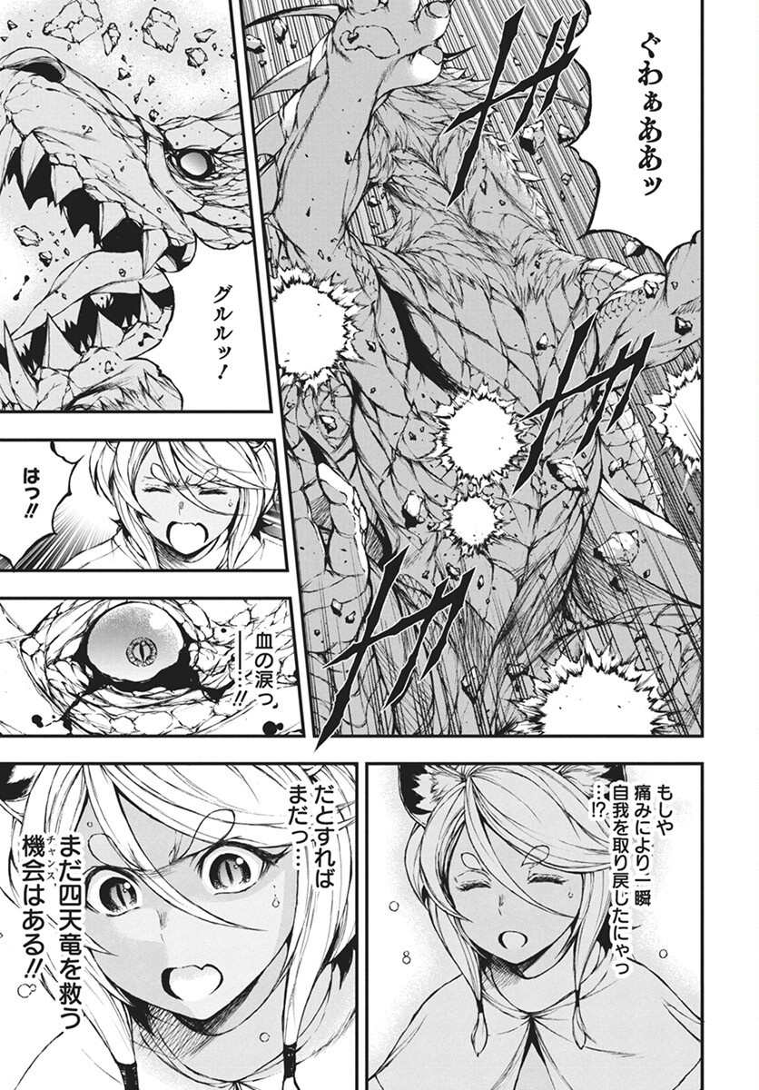 Youtou ni Miirareshi Skeleton ~Meikyuu wo Shihaishi, Muteki no Gunzei wo Hikiiru "Saikyou" no Ken Maou~ Chapter 36 17ページ