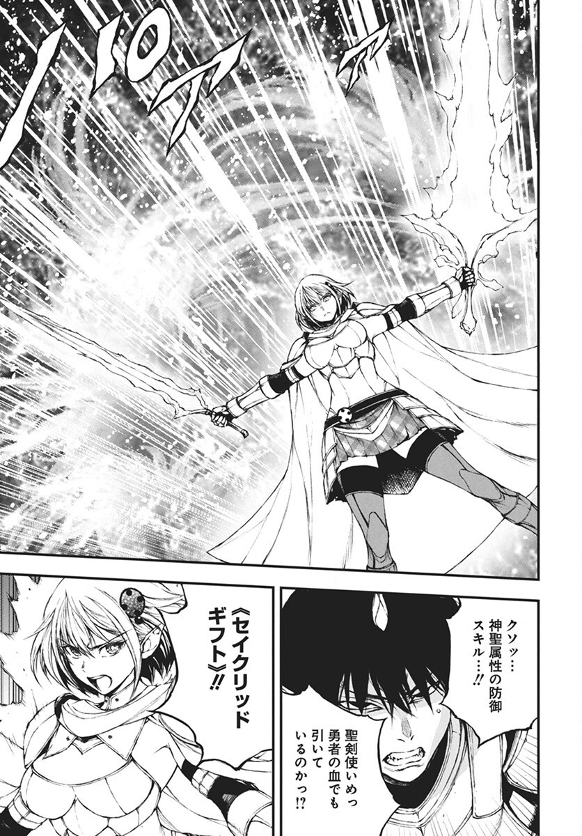 Youtou ni Miirareshi Skeleton ~Meikyuu wo Shihaishi, Muteki no Gunzei wo Hikiiru "Saikyou" no Ken Maou~ Chapter 36 19ページ