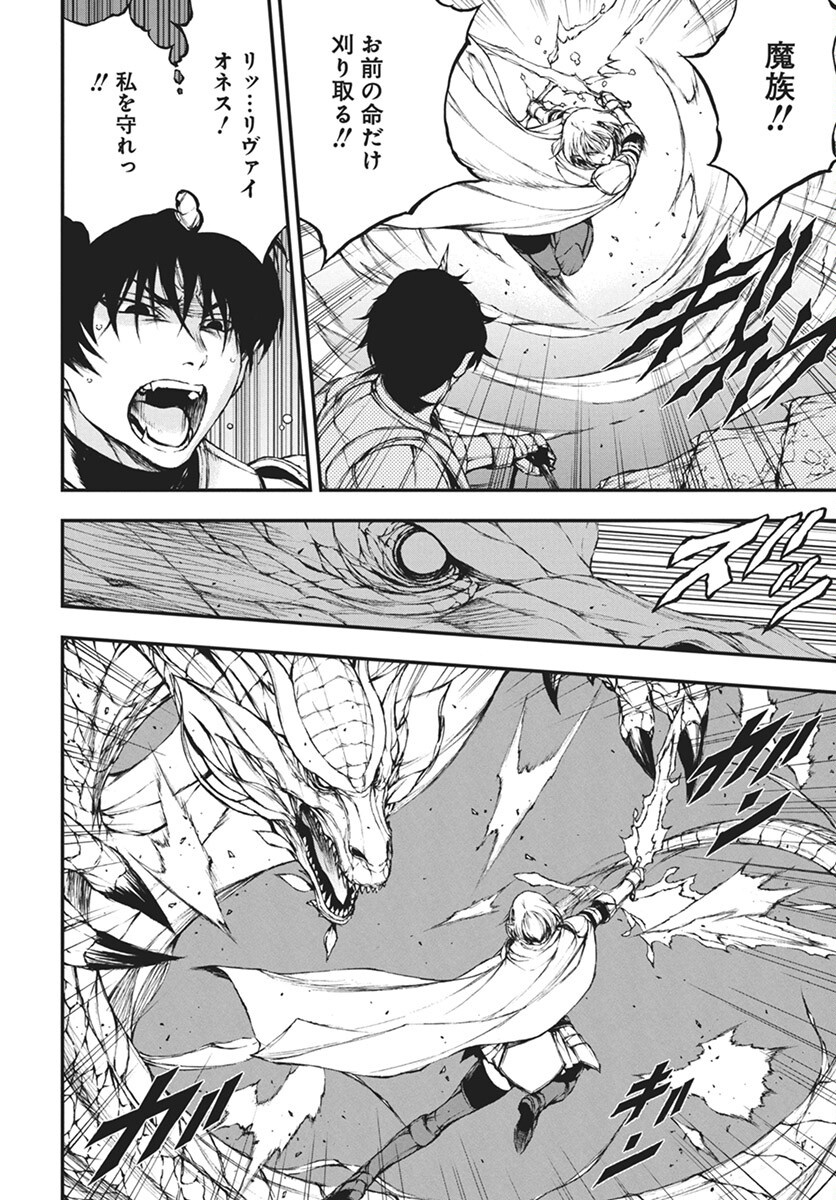 Youtou ni Miirareshi Skeleton ~Meikyuu wo Shihaishi, Muteki no Gunzei wo Hikiiru "Saikyou" no Ken Maou~ Chapter 36 20ページ