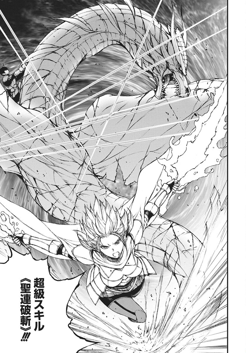 Youtou ni Miirareshi Skeleton ~Meikyuu wo Shihaishi, Muteki no Gunzei wo Hikiiru "Saikyou" no Ken Maou~ Chapter 36 23ページ