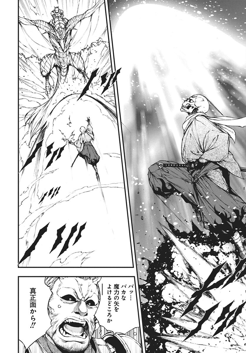Youtou ni Miirareshi Skeleton ~Meikyuu wo Shihaishi, Muteki no Gunzei wo Hikiiru "Saikyou" no Ken Maou~ Chapter 36 26ページ