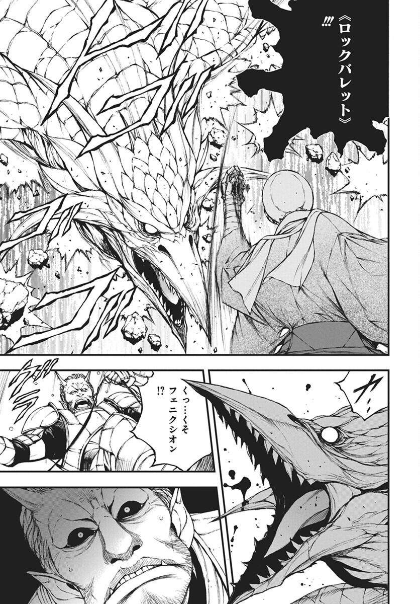 Youtou ni Miirareshi Skeleton ~Meikyuu wo Shihaishi, Muteki no Gunzei wo Hikiiru "Saikyou" no Ken Maou~ Chapter 36 27ページ
