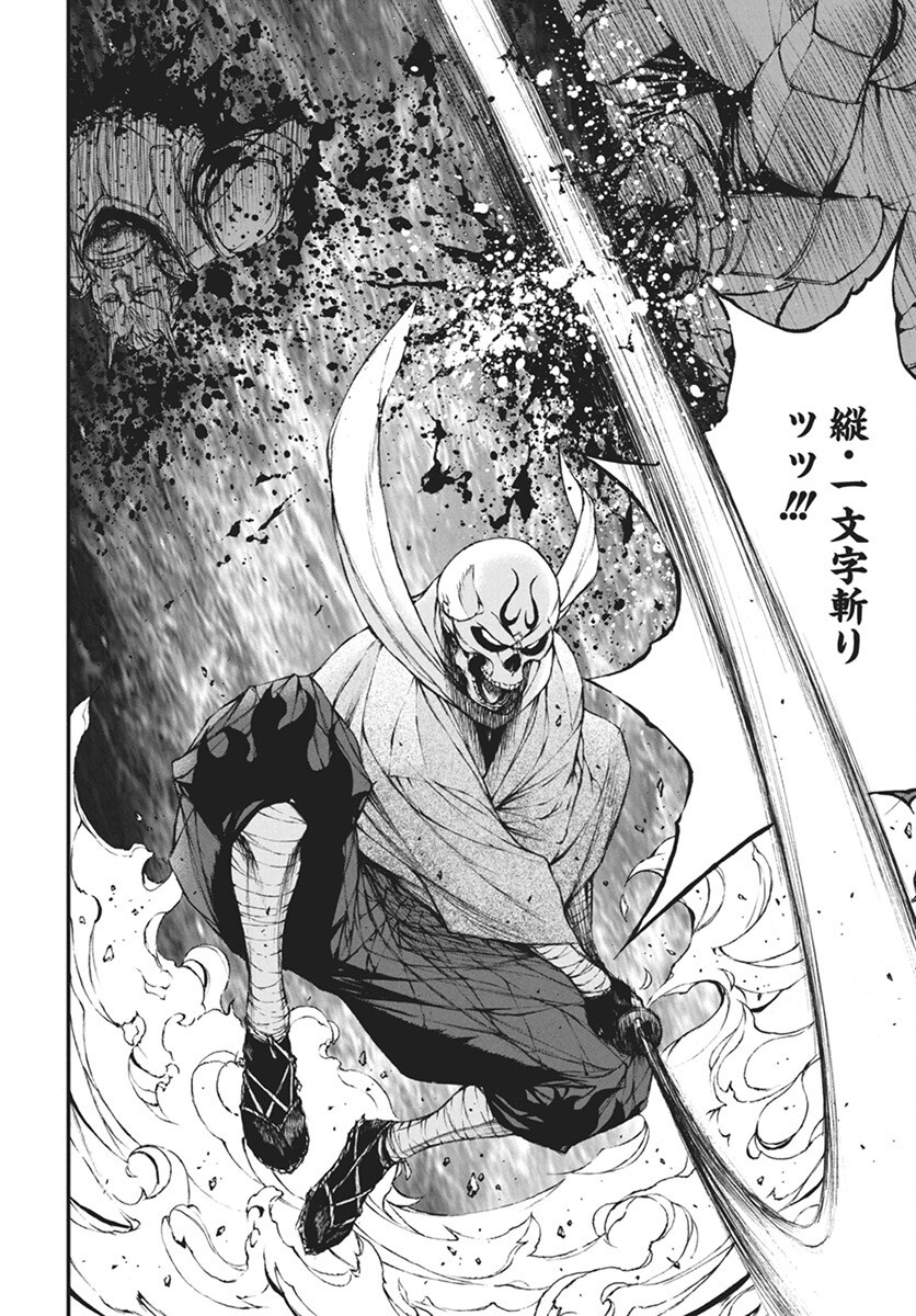 Youtou ni Miirareshi Skeleton ~Meikyuu wo Shihaishi, Muteki no Gunzei wo Hikiiru "Saikyou" no Ken Maou~ Chapter 36 28ページ