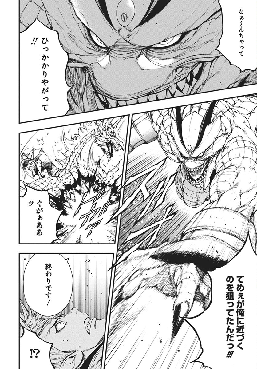 Youtou ni Miirareshi Skeleton ~Meikyuu wo Shihaishi, Muteki no Gunzei wo Hikiiru "Saikyou" no Ken Maou~ Chapter 36 30ページ