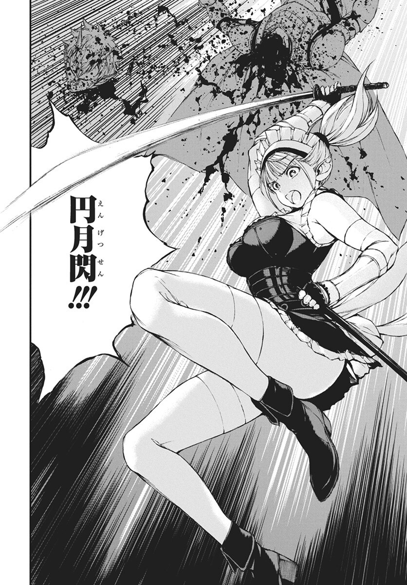 Youtou ni Miirareshi Skeleton ~Meikyuu wo Shihaishi, Muteki no Gunzei wo Hikiiru "Saikyou" no Ken Maou~ Chapter 36 32ページ